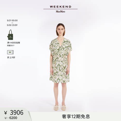【甄选惠享】Weekend MaxMara 女装真丝连衣裙5221065206