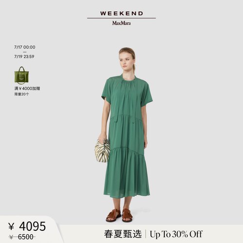 【春夏新降】Weekend MaxMara 26女装长款纯色连衣裙5231016206