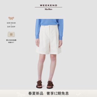 棉质混纺百慕大短裤 Weekend 女装 2026春夏新款 5141026206 MaxMara