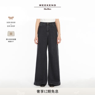棉质阔腿牛仔裤 女装 5181065106 MaxMara Weekend