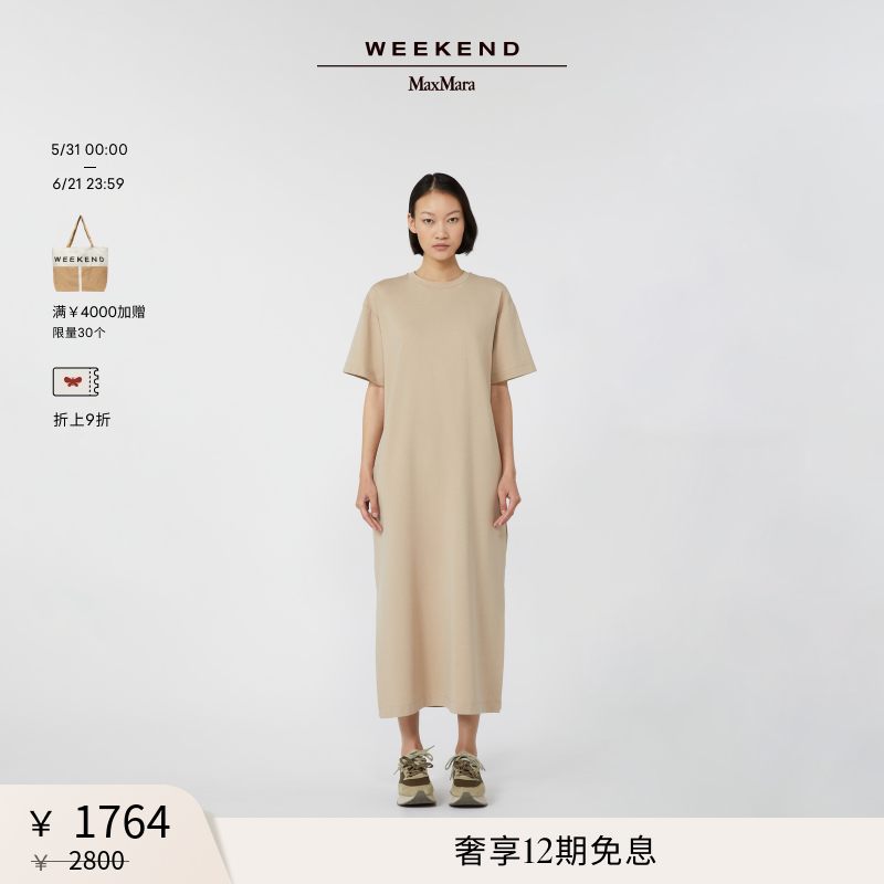【甄选惠享】Weekend MaxMara 女装长款针织连衣裙5626015106