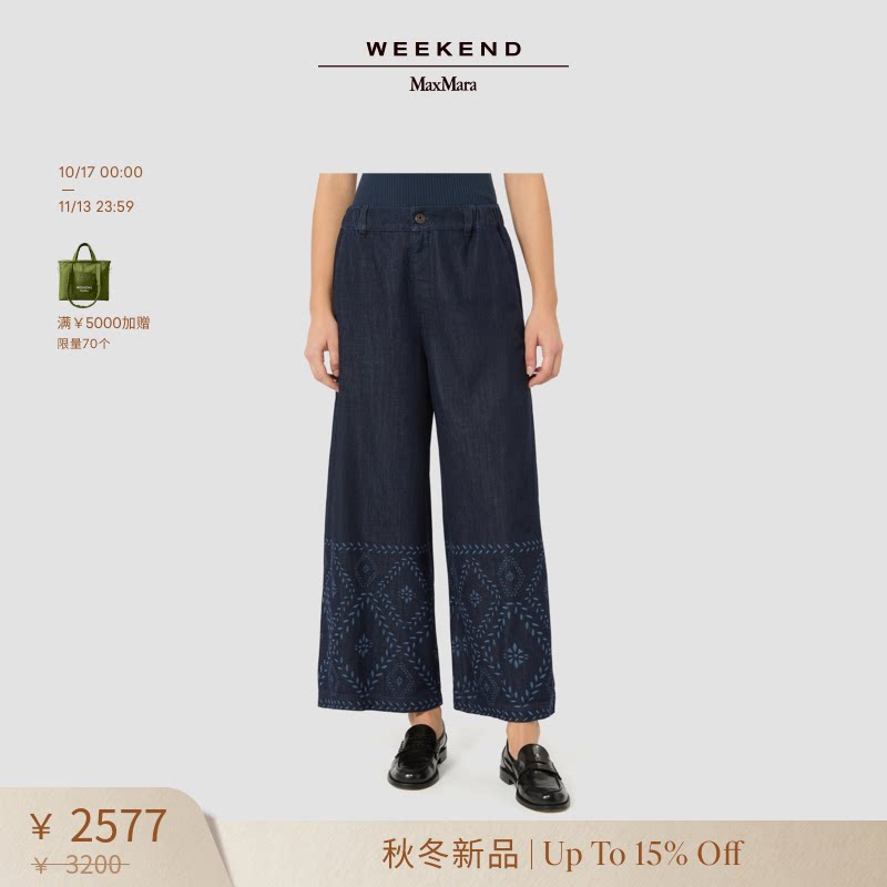 【秋冬新降】Weekend MaxMara 2026女装印花棉质阔腿裤5186016106