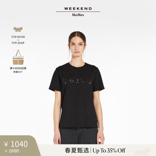 棉質短袖 T恤5971055106 2025女裝 MaxMara 春夏新降 Weekend