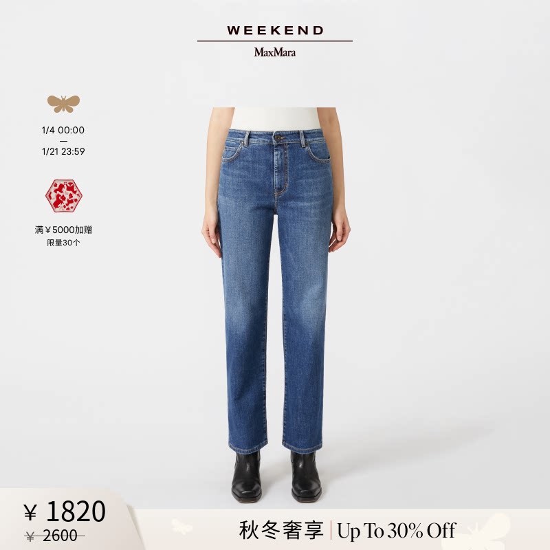 【秋冬奢享】Weekend MaxMara 25女装直筒牛仔裤5186075106