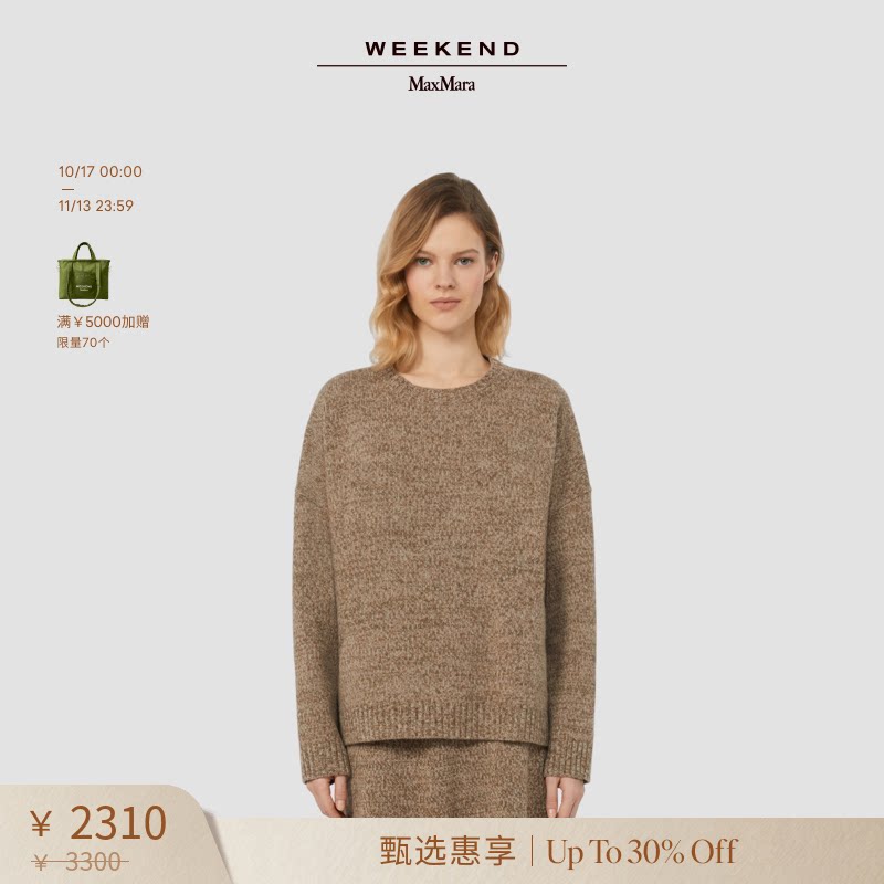 【甄选惠享】Weekend MaxMara 女装羊毛圆领毛衣5366155206