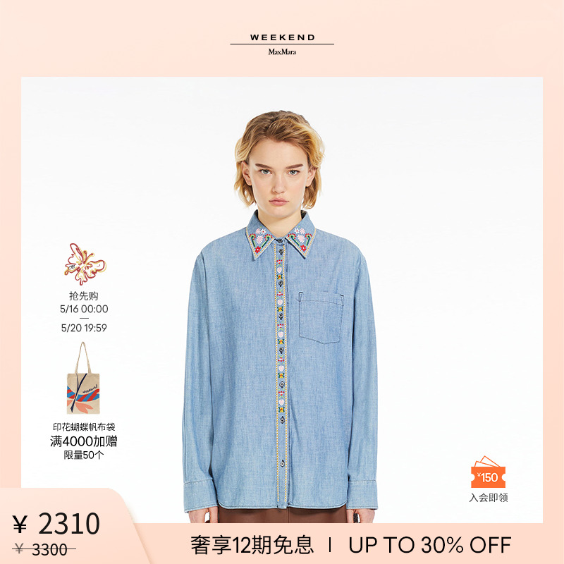 Weekend MaxMara 2024春夏新款女装棉质刺绣牛仔衬衫5111094106