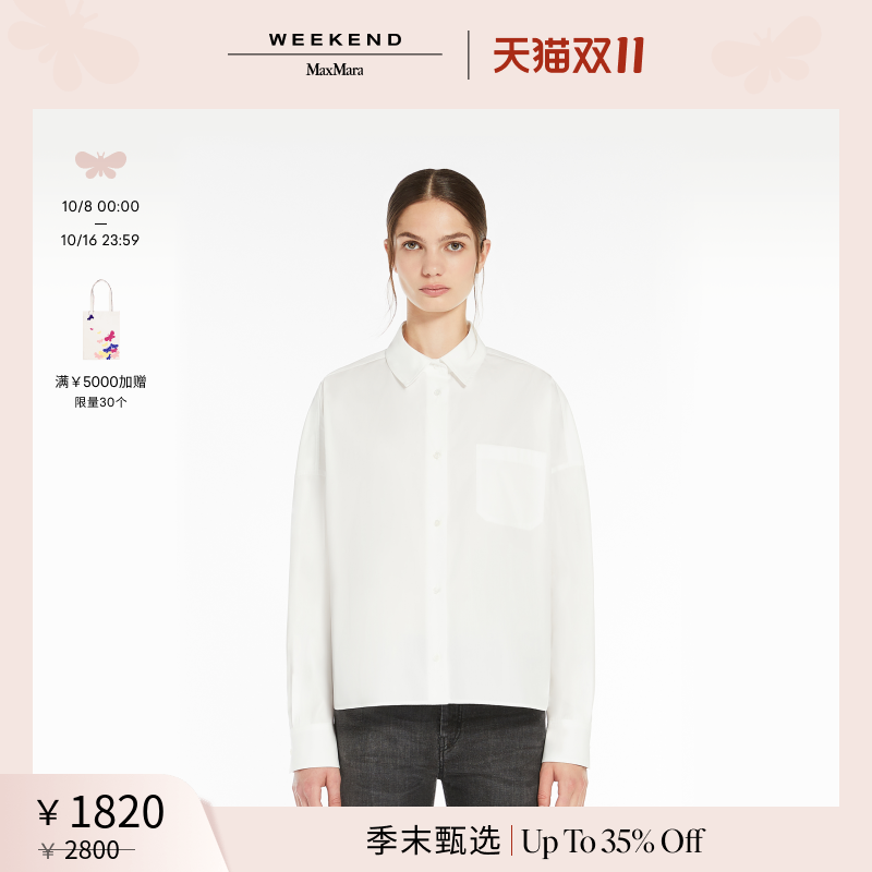 【季末甄选】Weekend MaxMara 2025女装棉府绸衬衫5111075106