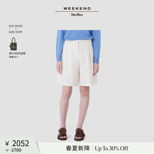 【春夏新降】Weekend MaxMara 26女装百慕大短裤5141026206&