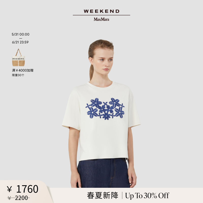 【春夏新降】Weekend MaxMara 26女装棉质针织T恤5941116206&