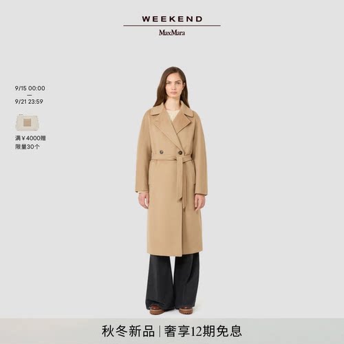 Weekend MaxMara 2026秋冬新款女装CASCIA羊绒长款大衣5016086206