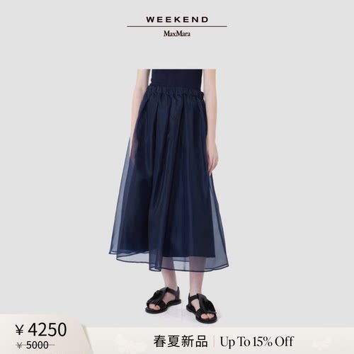 Weekend MaxMara 2026春夏新款女装宽松褶皱半身裙5101036206
