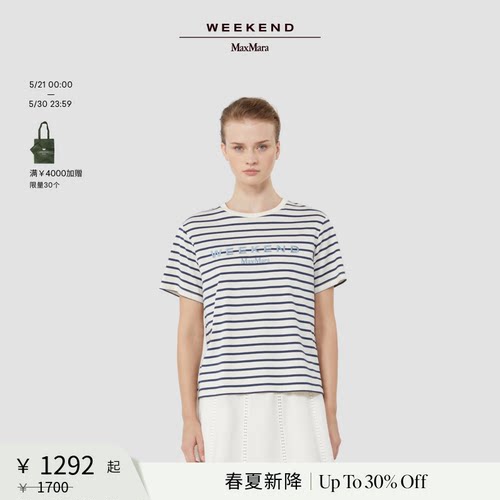【春夏新降】Weekend MaxMara 26女装棉质针织短袖T恤5971046206&