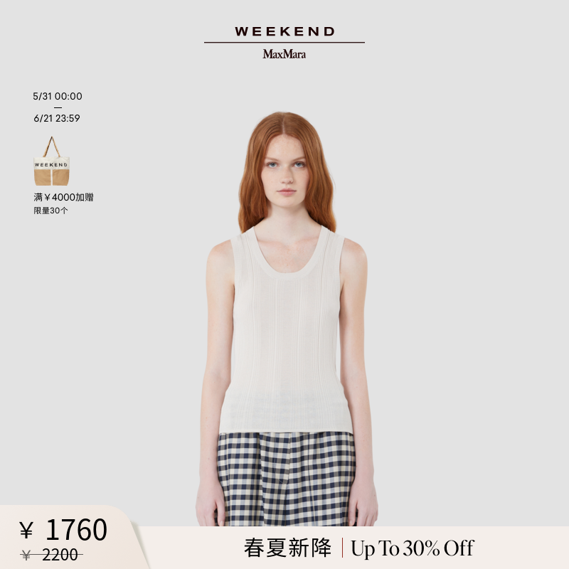 【春夏新降】Weekend MaxMara 26女装无袖针织背心5361016206