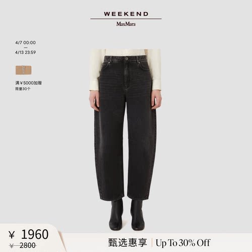 【甄选惠享】Weekend MaxMara 女装棉质牛仔长裤5186025206