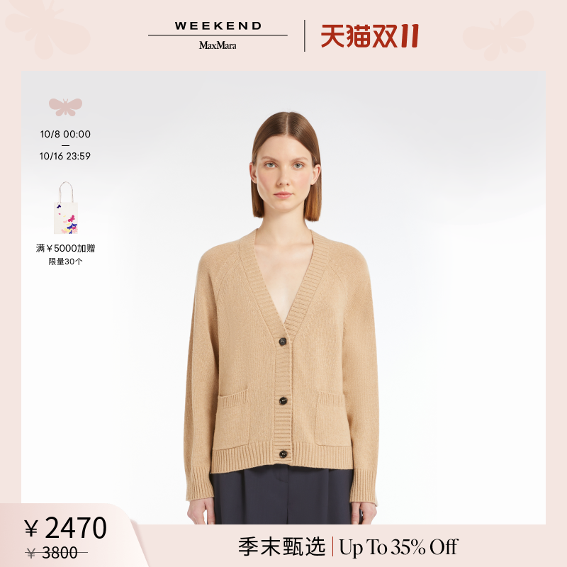 【季末甄选】Weekend MaxMara 2025女装羊毛混纺开衫5341045106