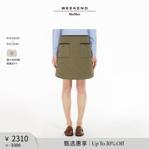 【甄选惠享】Weekend MaxMara 女装菱形绗缝半身裙5101045106