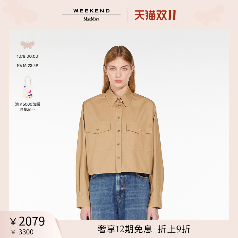 【甄选惠享】Weekend MaxMara 24秋冬女装棉质衬衫5116044106