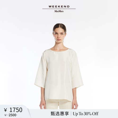 【甄选惠享】Weekend MaxMara 女装棉质混纺针织5941095206