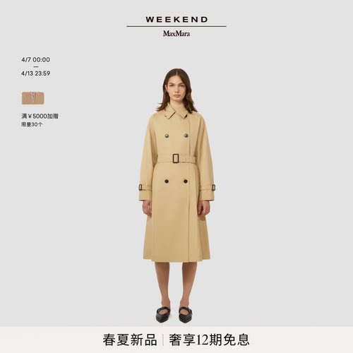Weekend MaxMara 26新款女装双面穿双排扣长款风衣5021026106&