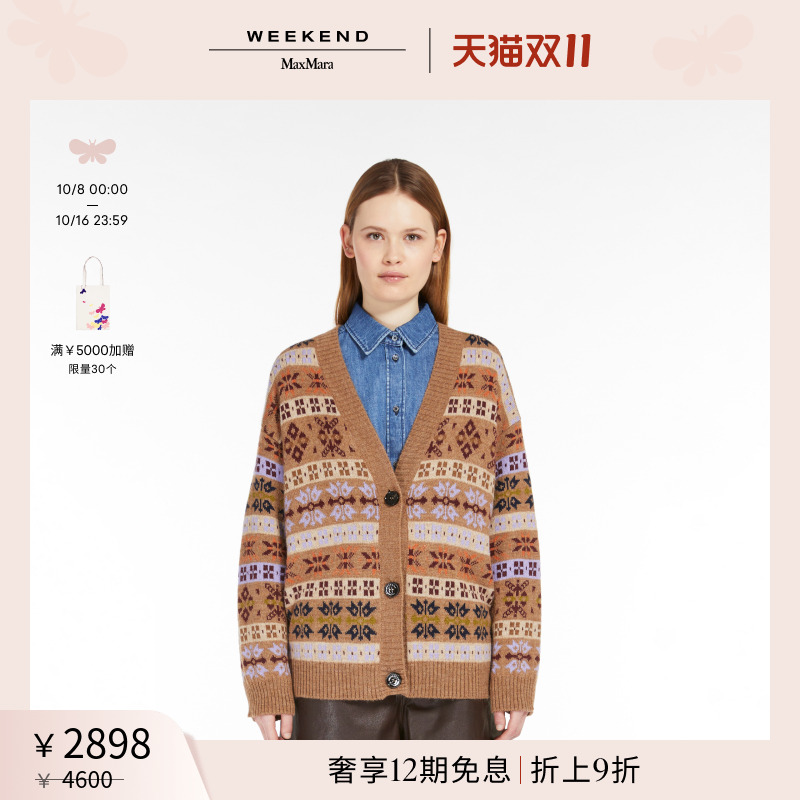 【甄选惠享】Weekend MaxMara 24秋冬羊毛混纺开衫5346064206