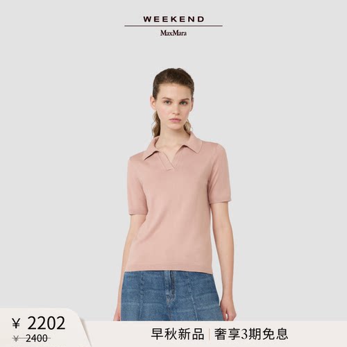 Weekend MaxMara 26早秋新款女装丝棉混纺针织POLO衫5366146106&