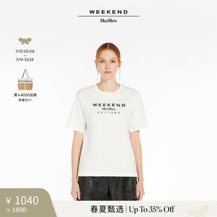 印花短袖 T恤5971045106& 2025女裝 MaxMara 春夏新降 Weekend