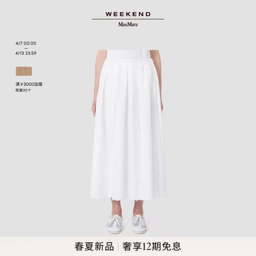 Weekend MaxMara 2026春夏新款女装棉麻混纺半身裙5101026106