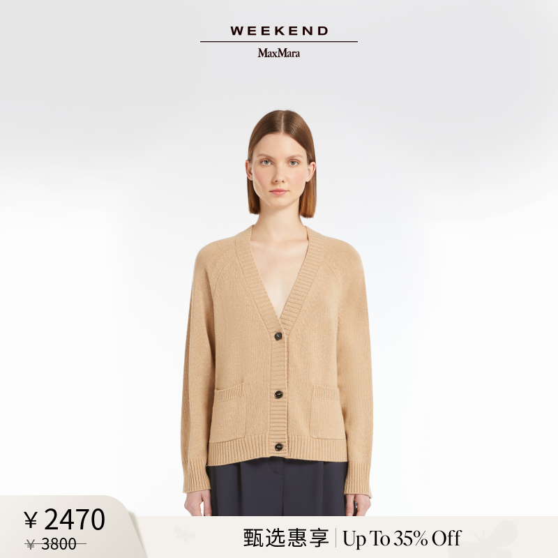 【甄选惠享】Weekend MaxMara 2025女装羊毛混纺开衫5341045106