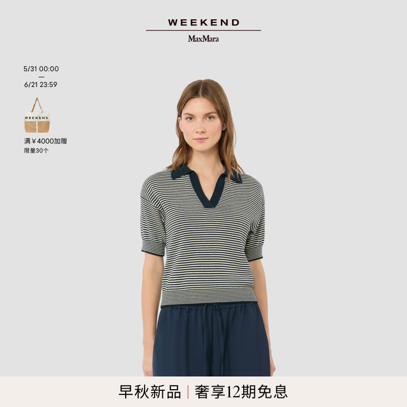 Weekend MaxMara 2026早秋新款女装棉质V领条纹针织衫5366156106&