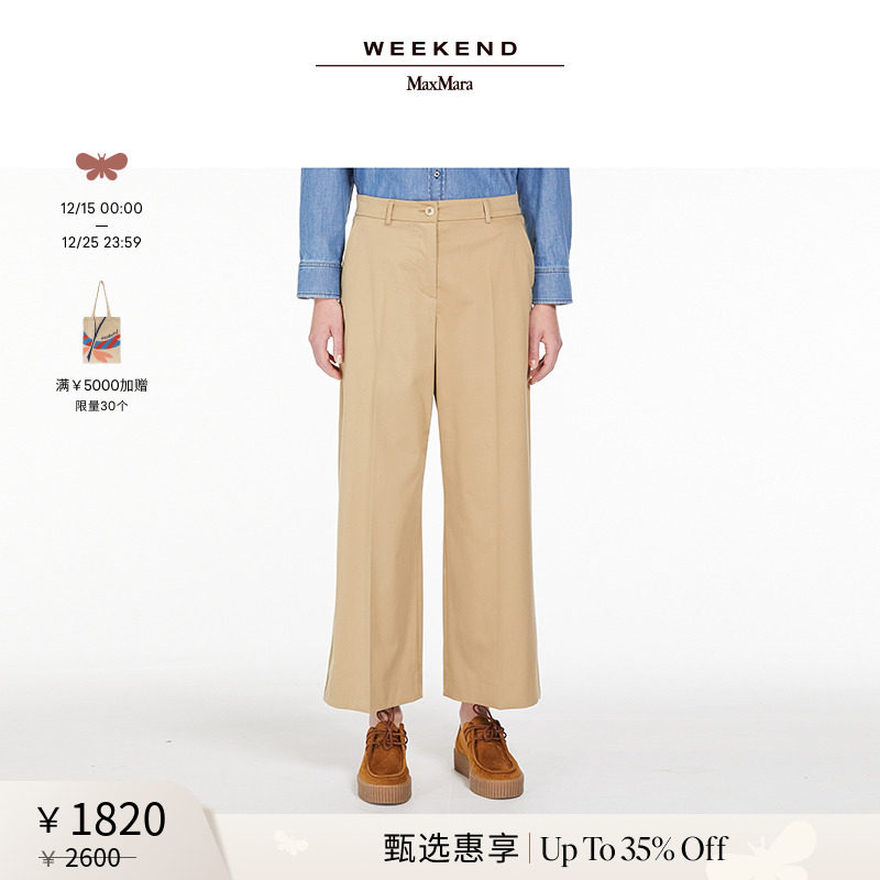 【甄选惠享】Weekend MaxMara 24秋冬女装缎面直筒长裤5136014106