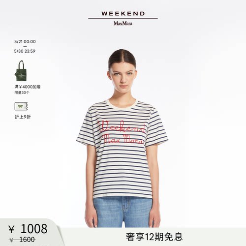 【甄选惠享】Weekend MaxMara 女装棉质短袖T恤5971045206