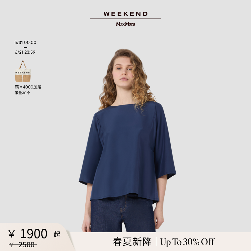 【春夏新降】Weekend MaxMara 26女装真丝七分袖T恤5941036206