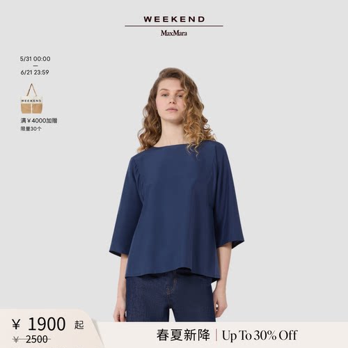 【春夏新降】Weekend MaxMara 26女装真丝七分袖T恤5941036206