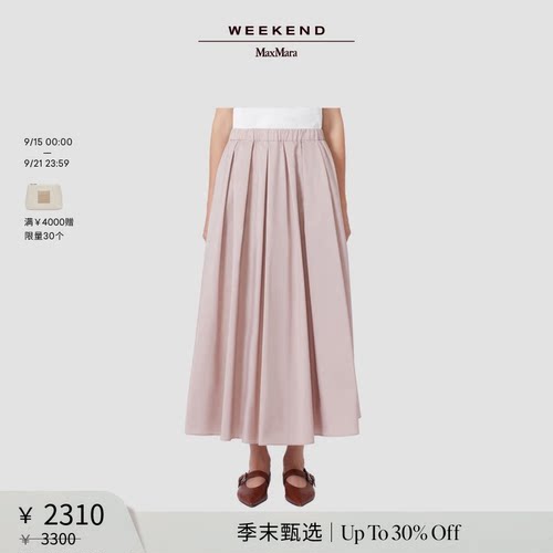 【季末甄选】Weekend MaxMara 26女装长款宽松半身裙5101056106