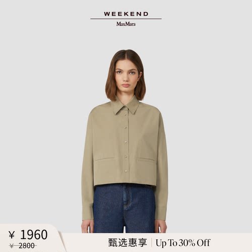 【甄选惠享】Weekend MaxMara 女装宽松棉质衬衫5116035106
