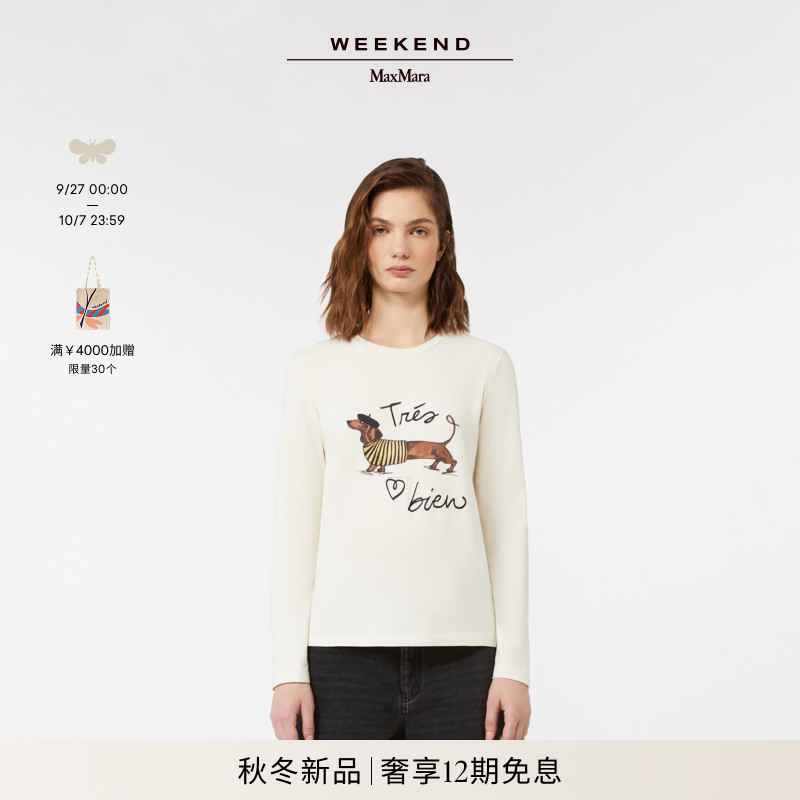 Weekend MaxMara 2025秋冬新款女装棉质混纺针织卫衣5946035206&