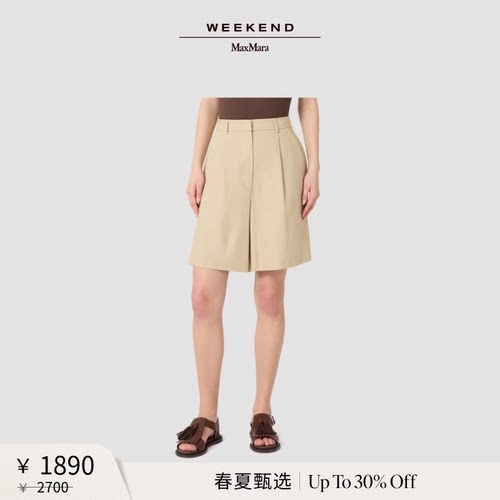 【春夏新降】Weekend MaxMara 26女装百慕大短裤5141026206