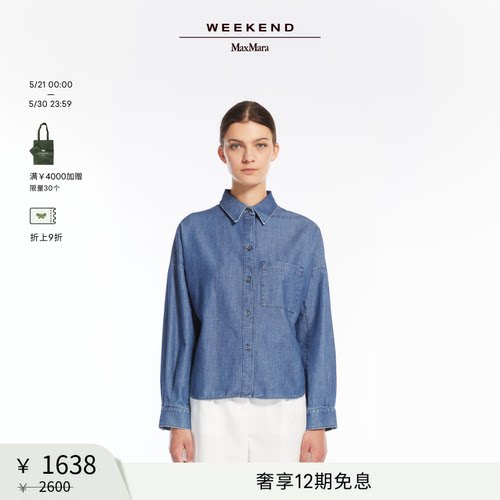 【甄选惠享】Weekend MaxMara 女装棉质牛仔衬衫5111155206