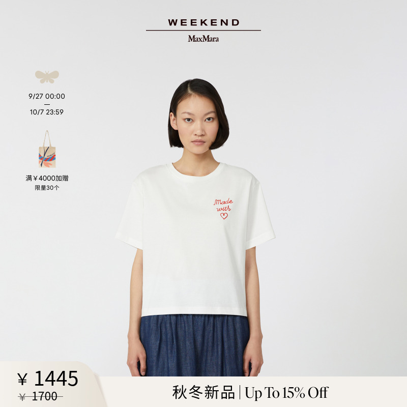 Weekend MaxMara 2025秋冬新款女装印花棉质T恤5976055106