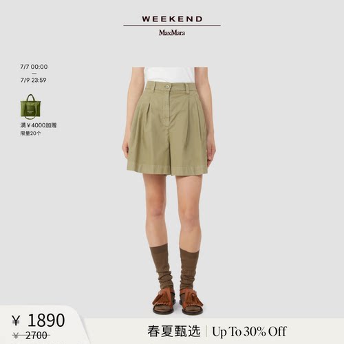 【春夏新降】Weekend MaxMara 26女装棉质百慕大短裤5141016206