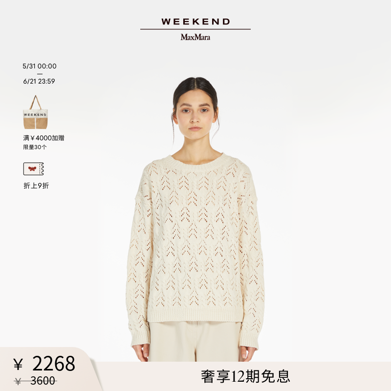 【甄选惠享】Weekend MaxMara 女装棉质混纺毛衣5361125106