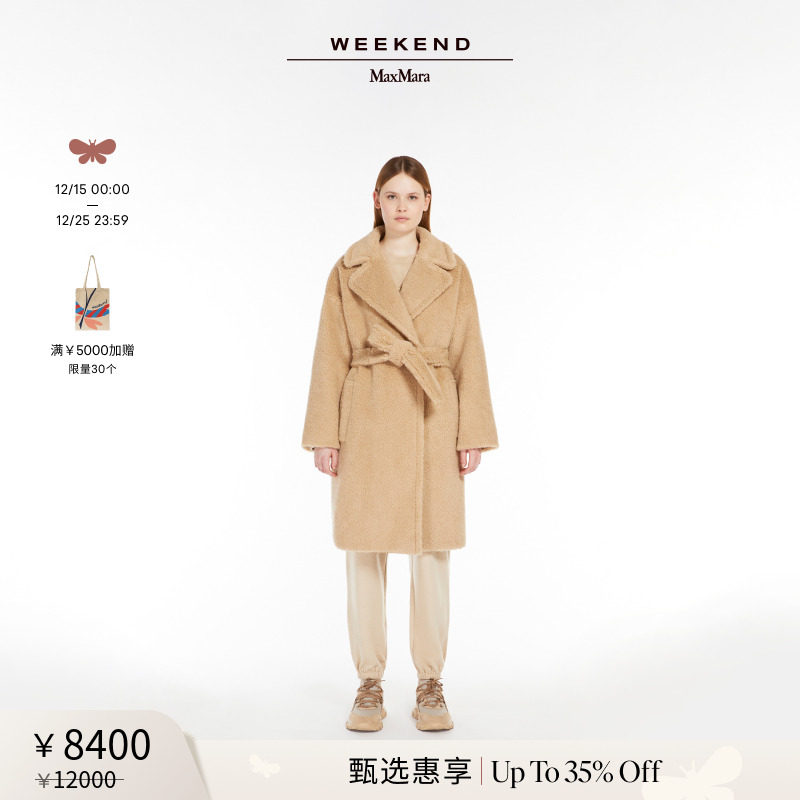 【甄选惠享】Weekend MaxMara 24秋冬女装羊毛混纺大衣5016124206