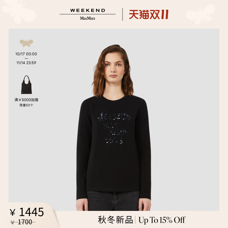 【秋冬新降】Weekend MaxMara 25女装棉质混纺卫衣5946035206&