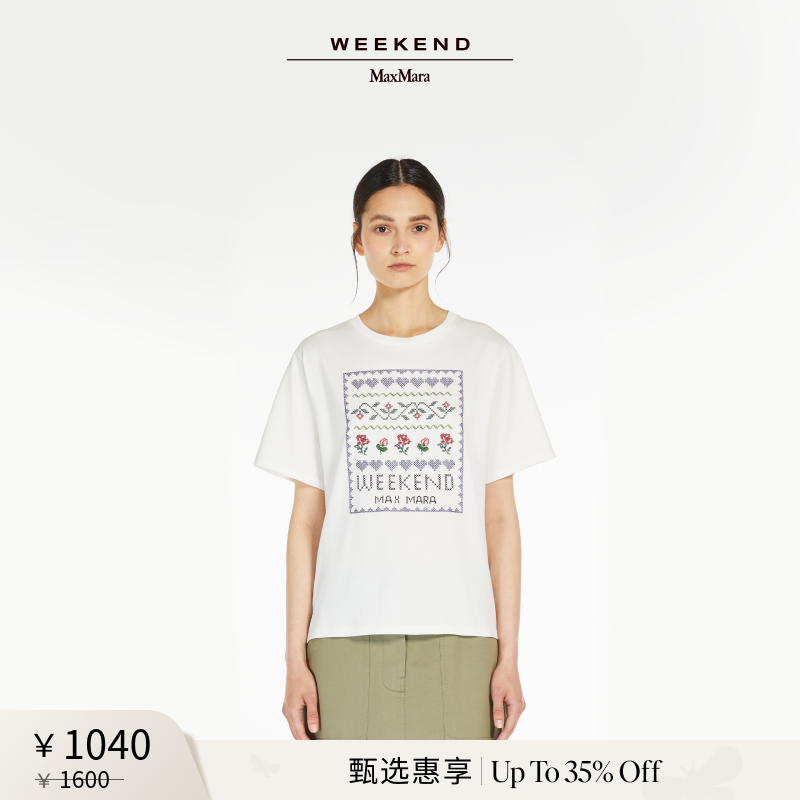 【甄选惠享】Weekend MaxMara 2025女装印花短袖T恤5971045106