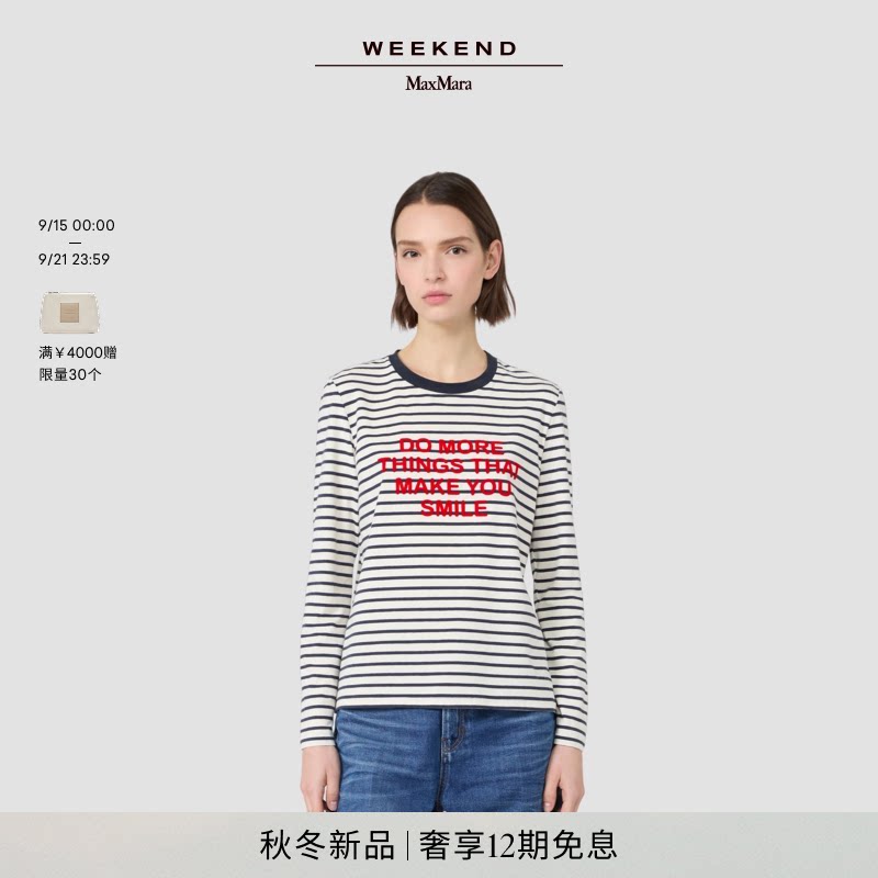 Weekend MaxMara 2026秋冬新款女装棉质混纺长袖T恤5946056206图片
