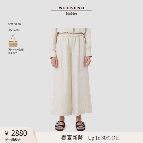 【春夏新降】Weekend MaxMara 26女装亚麻宽松阔腿裤5131046206&
