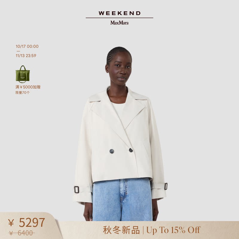 【秋冬新降】Weekend MaxMara 2026女装短款双排扣风衣5026016106