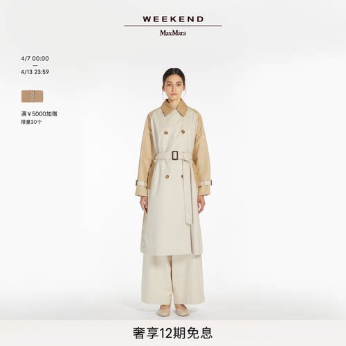 【经典款】Weekend MaxMara 女装双面穿长款风衣外套5021015106