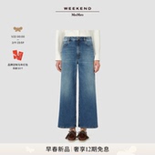 MaxMara 2026早春新款 女装 Weekend 喇叭型舒适牛仔裤 5181066106&