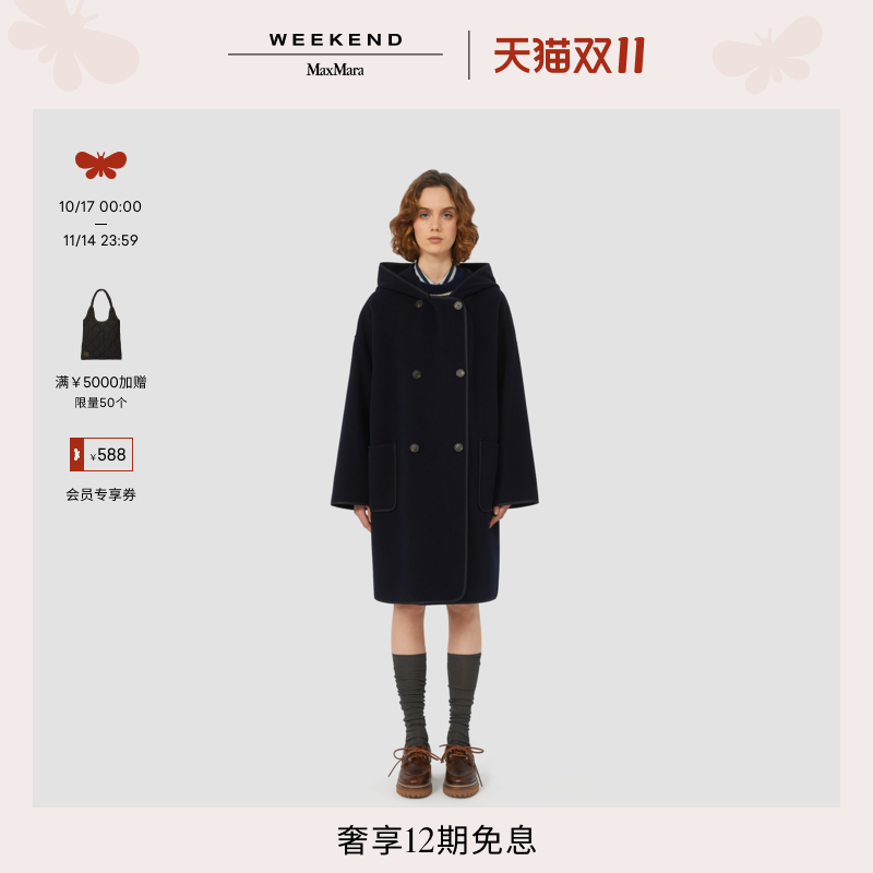 Weekend MaxMara 25秋冬新款女装双排扣羊毛宽松大衣5016035206&